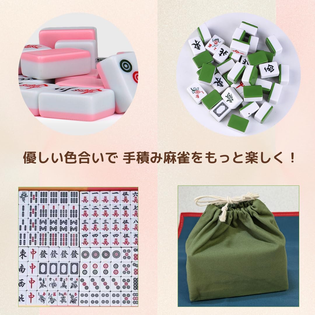 Amazon | pokiele 26mm 麻雀牌 女性向け 手積み マージャンセット